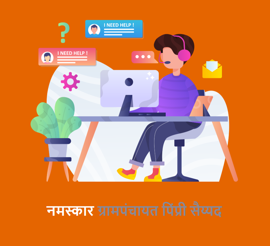 Grampanchayat Chichondi Bk, Yeola, Nashik
